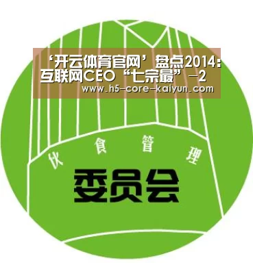 开云体育官方网站