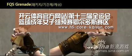 开云体育官方网站|第十三届全运会篮球成年女子组预赛鄂尔多斯赛区补充通知(图1) 开云体育官网
