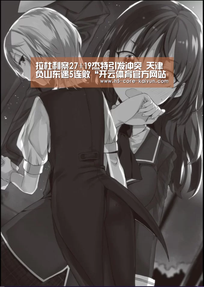 开云体育官方网站