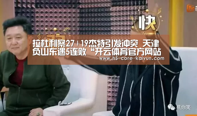 开云体育网站