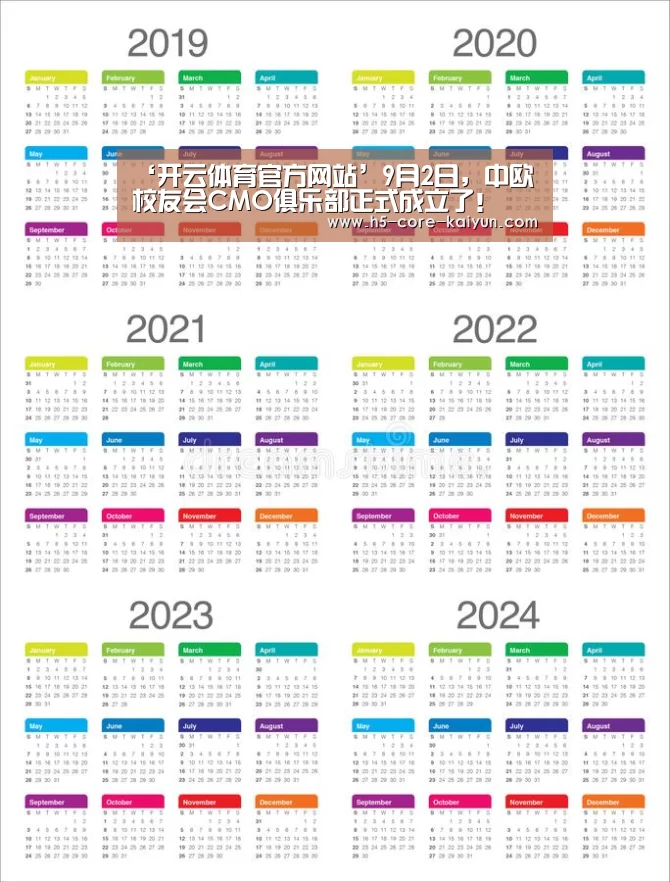 开云体育官方网站