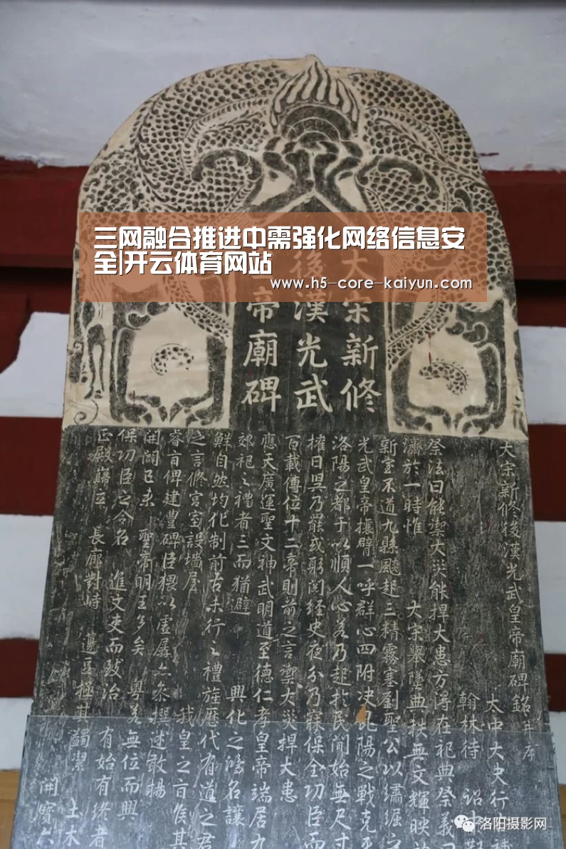 三网融合推进中需强化网络信息安全|开云体育网站(图1) 开元体育