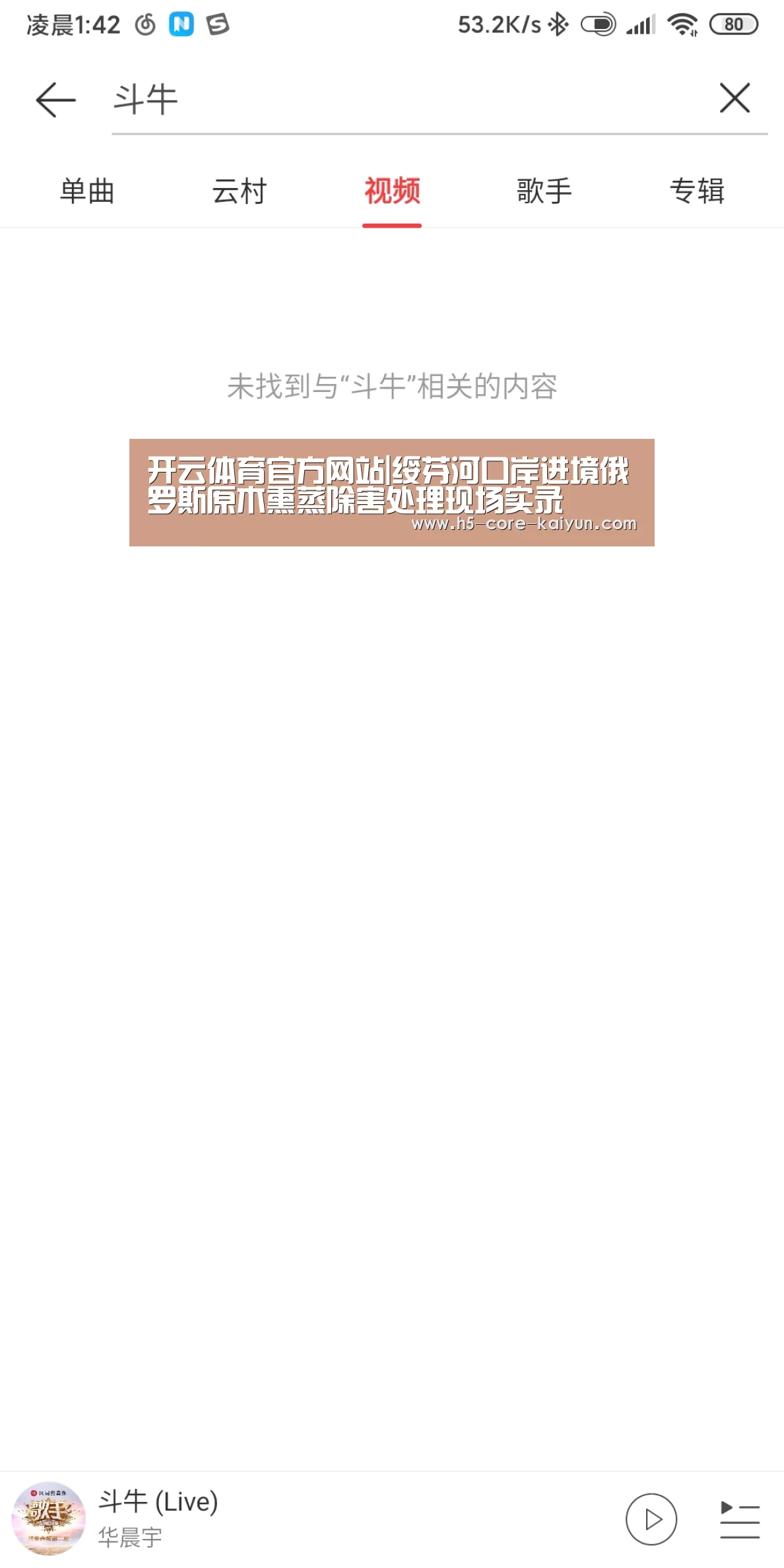 开云体育官方网站|绥芬河口岸进境俄罗斯原木熏蒸除害处理现场实录(图2) 开云体育网站