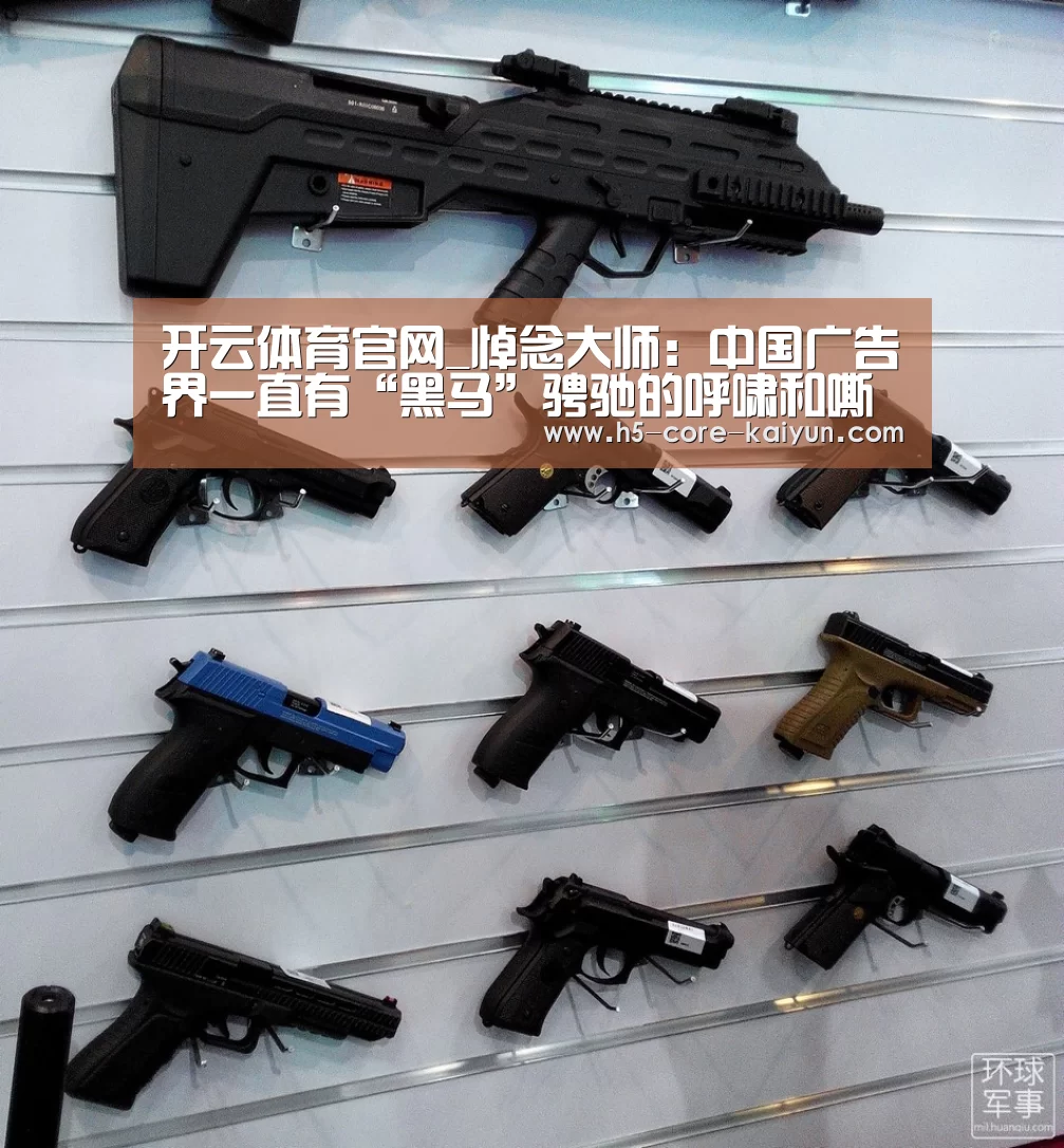 开云体育官方网站
