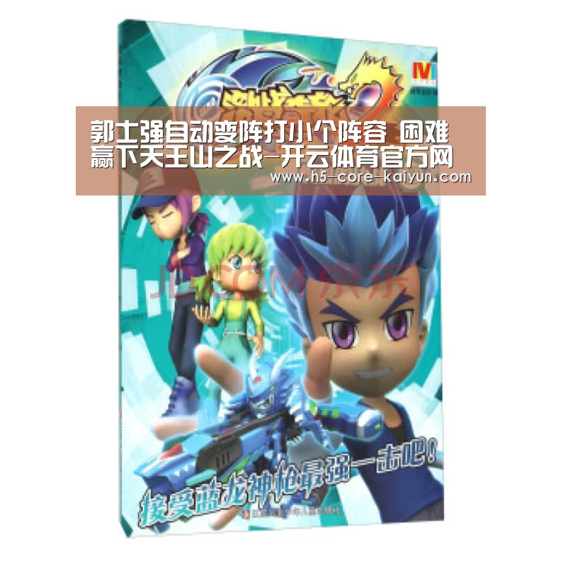 开云体育官方网站