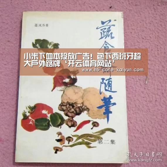 开云体育官网