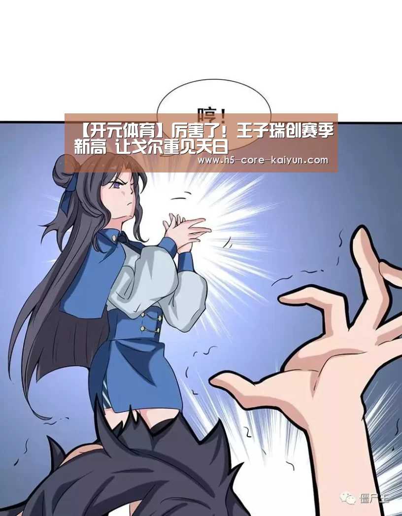 开云体育官方网站