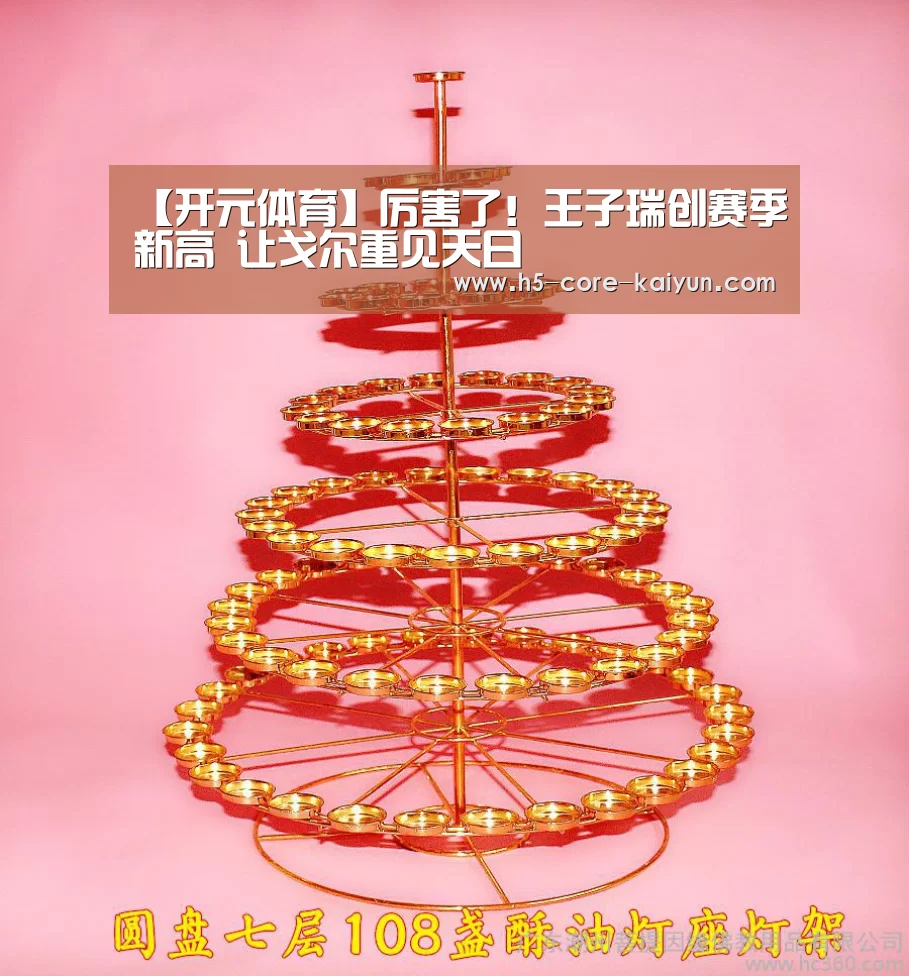 开元体育