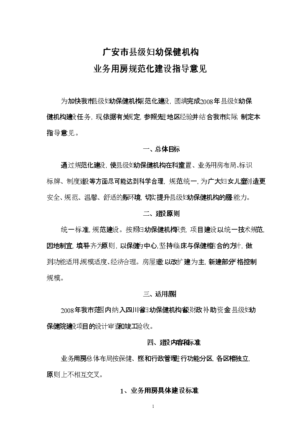 开元体育-【品牌资讯】NOW直播品牌刷新,“IP主播成长体系”助推主播明星化(图4) 开云体育官网