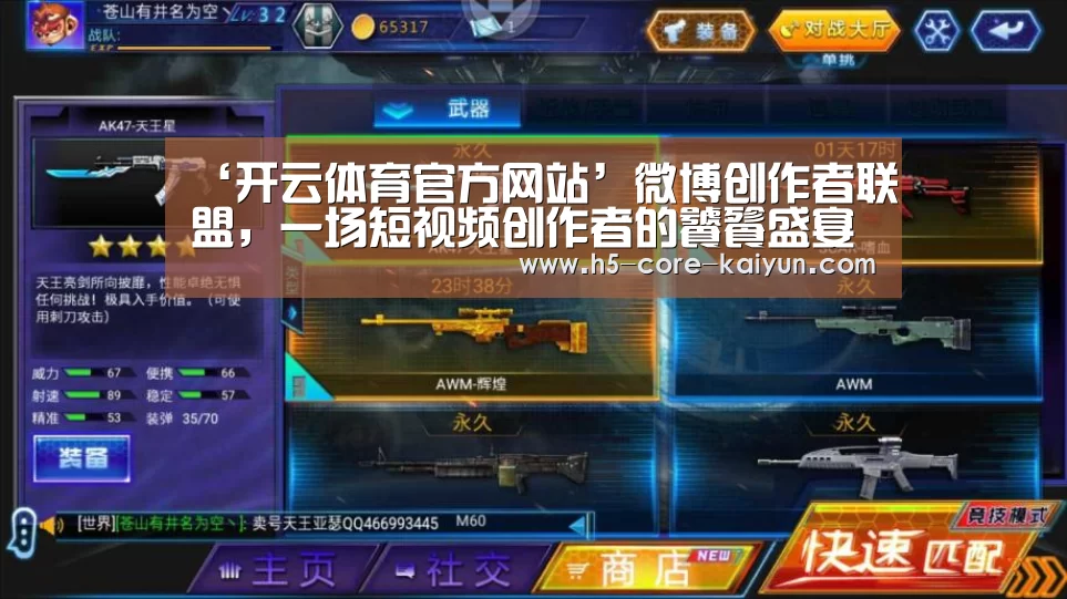 开云体育官方网站