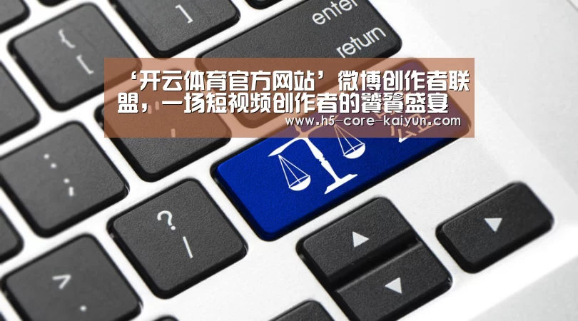 开云体育官网